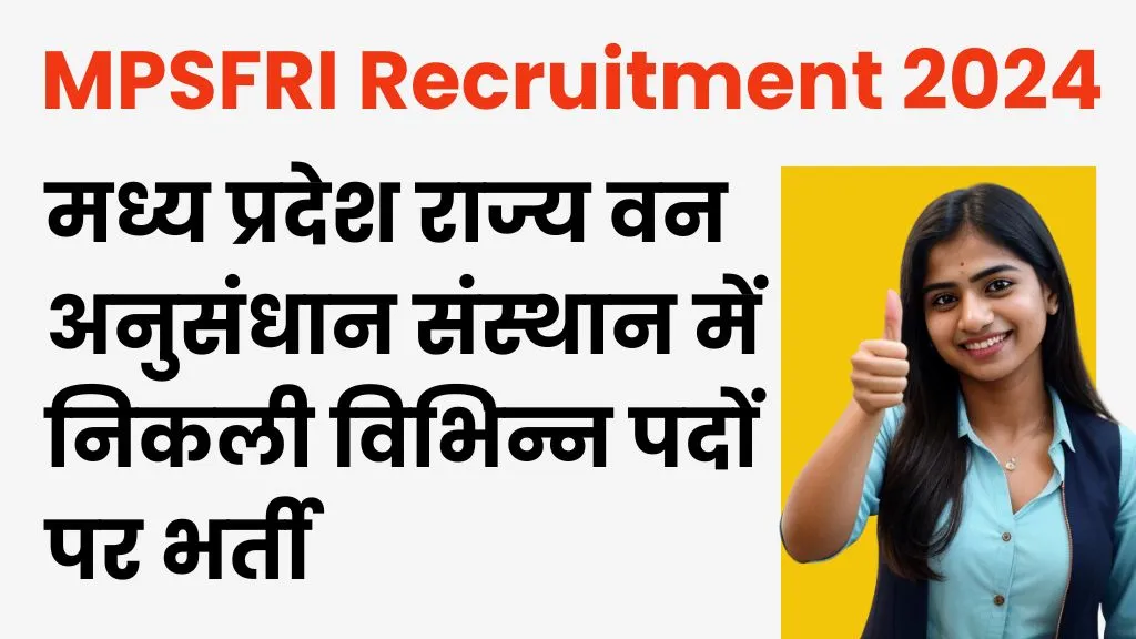 MPSFRI Recruitment 2024