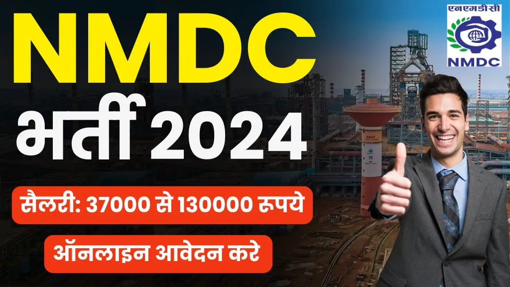NMDC Vacancy 2024