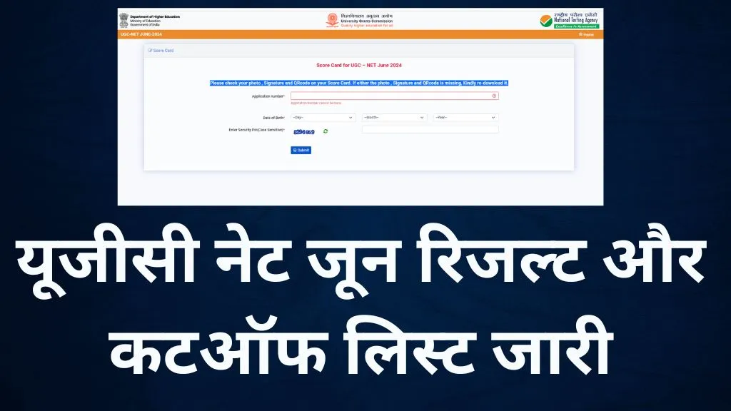 UGC NET June 2024 Result