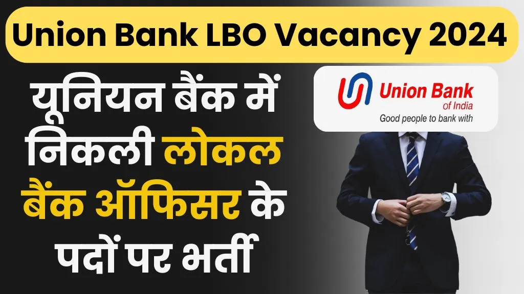 Union Bank LBO Vacancy 2024