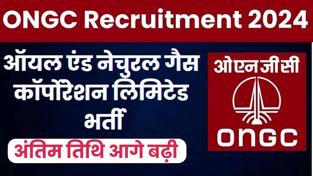 ongc recruitment 2024 date extended