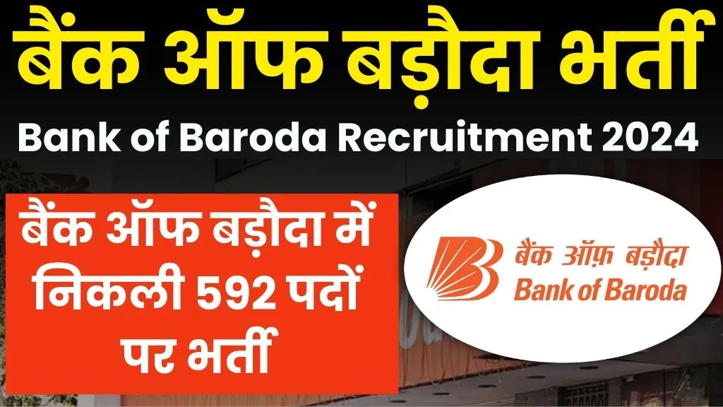 Bank of Baroda Recruitment 2024
