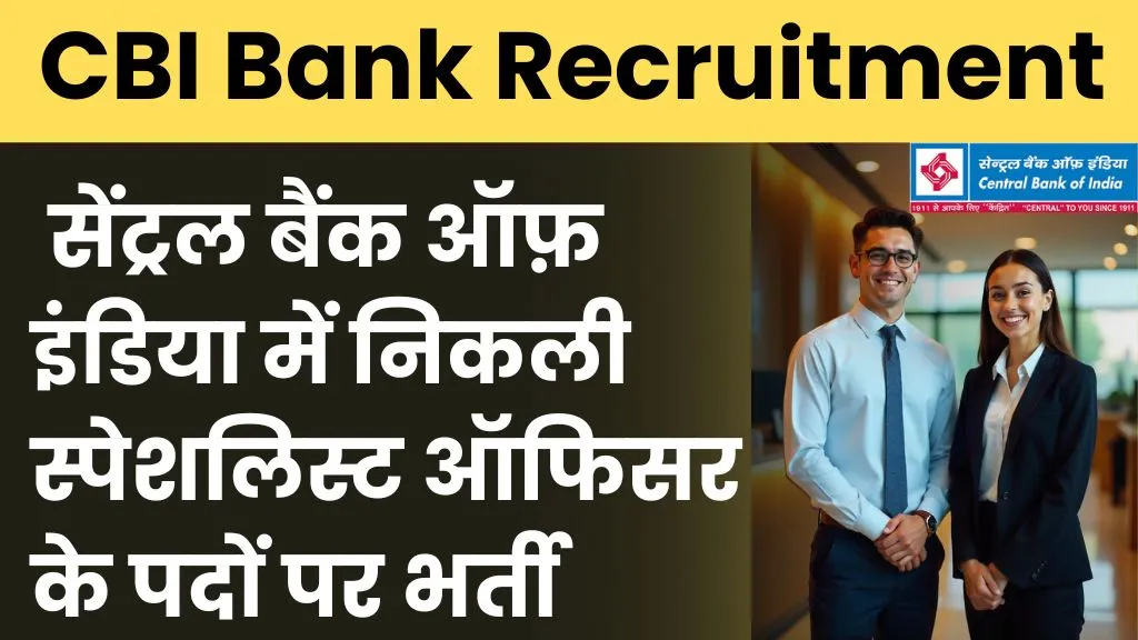 Central Bank SO Recruitment 2024