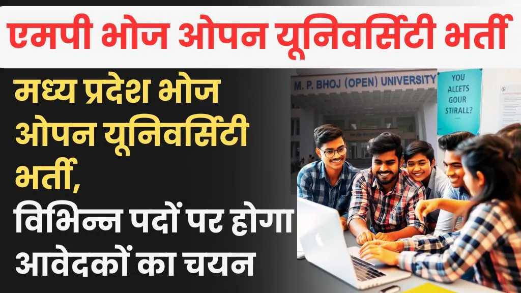 MP Bhoj University Recruitment
