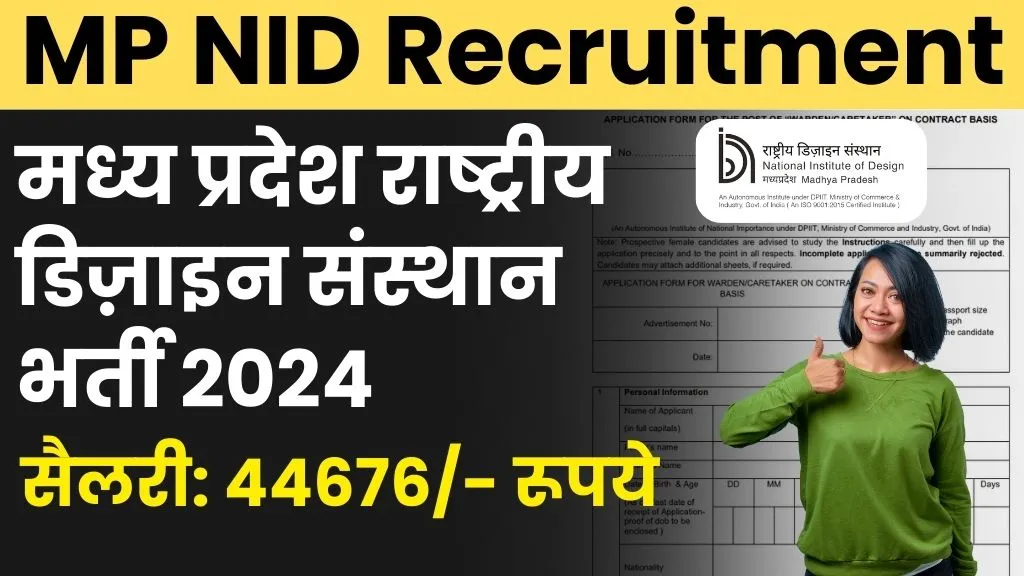MP NID Recruitment 2024