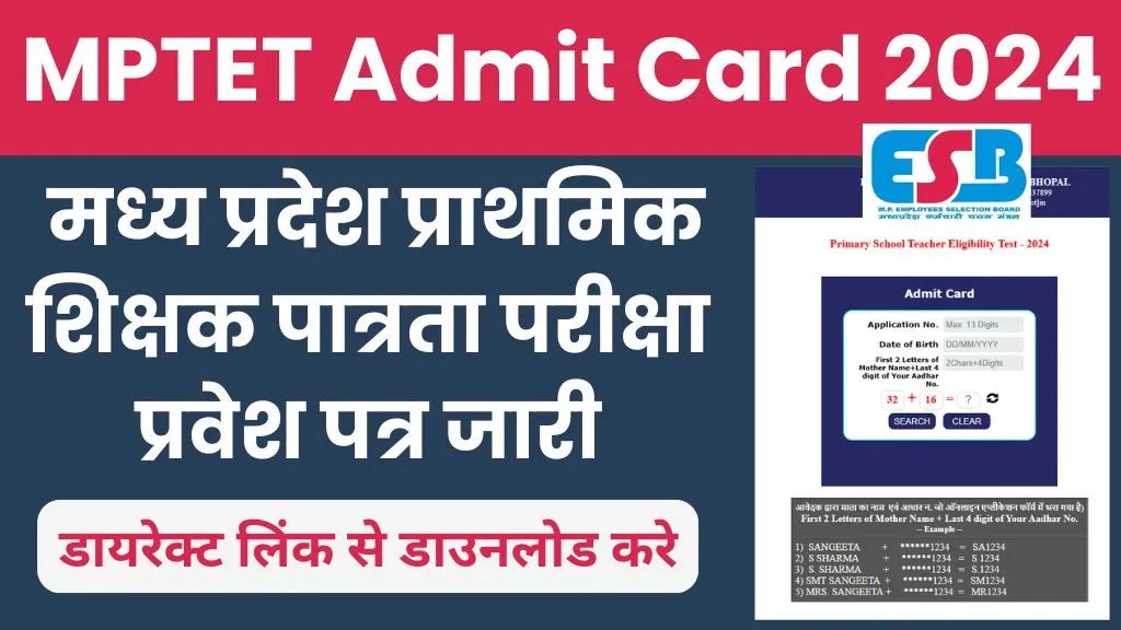 MP TET Varg 3 Admit Card 2024