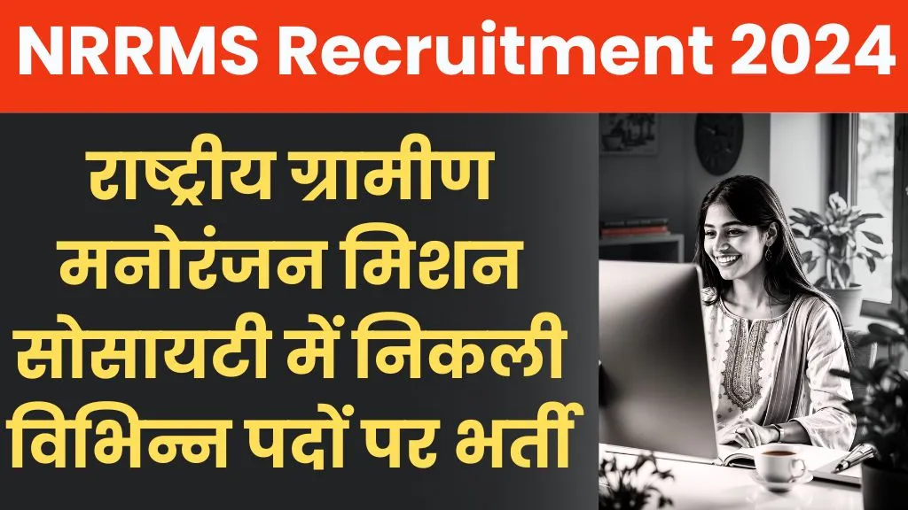 NRRMS Recruitment 2024