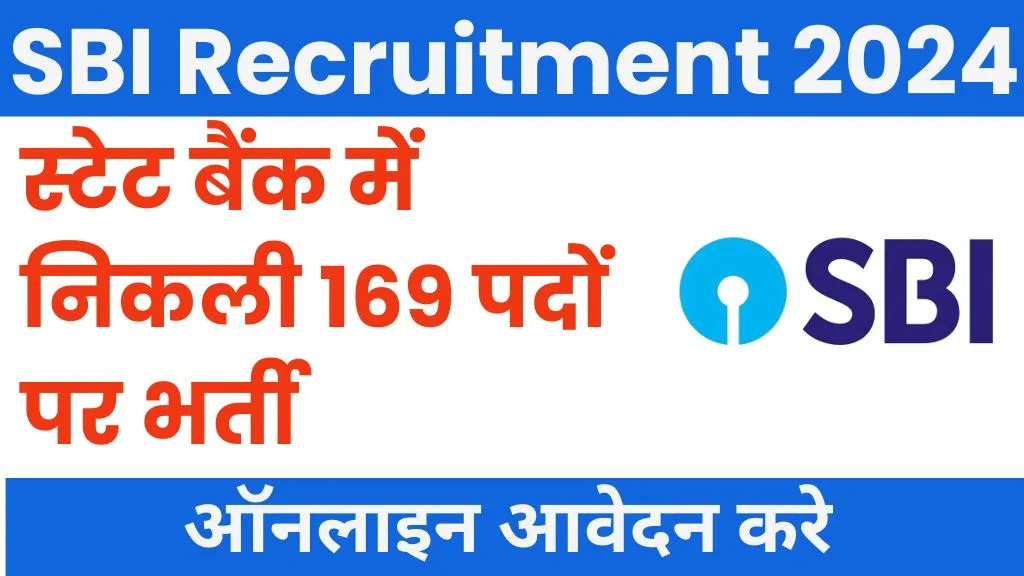 SBI Recruitment 2024