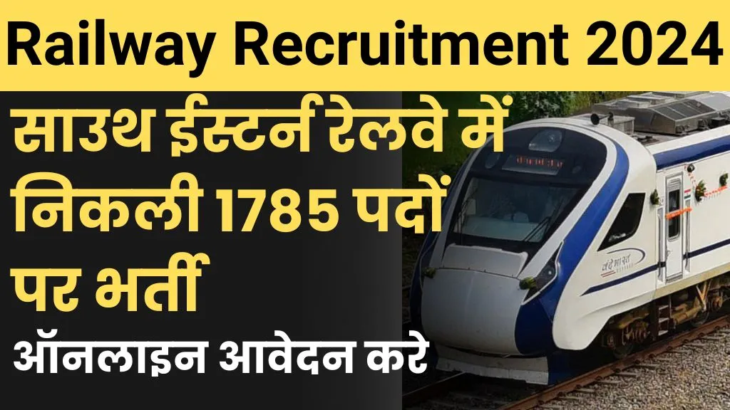 South Eastern Railway Vacancy 2024