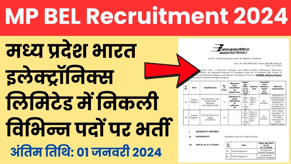MP BEL Recruitment 2024