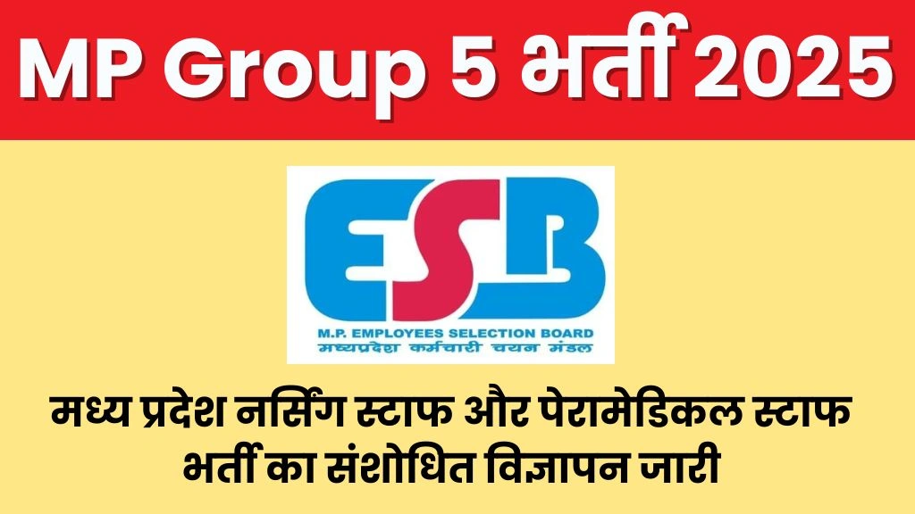 MP Group 5 Recruitment 2025