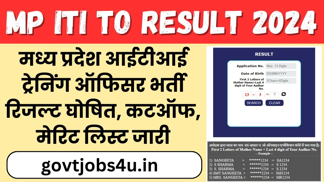 MP ITI TO Result 2024