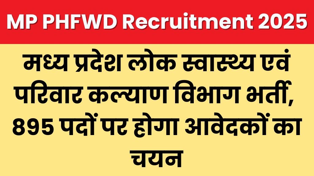 MP PHFWD Recruitment 2025