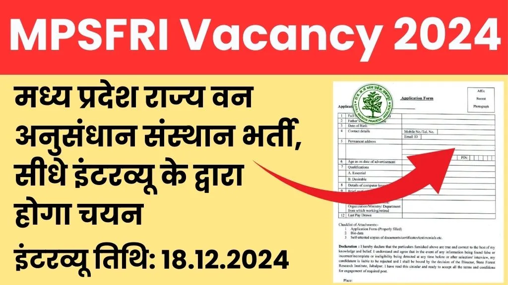 MPSFRI Vacancy 2024
