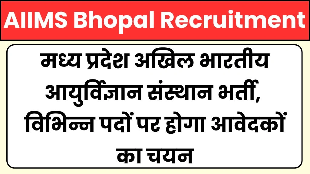 AIIMS Bhopal Recruitment 2025