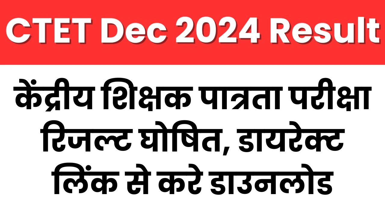 CTET Dec 2024 Result