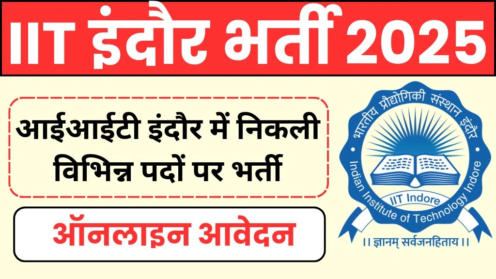 IIT Indore Vacancy 2025
