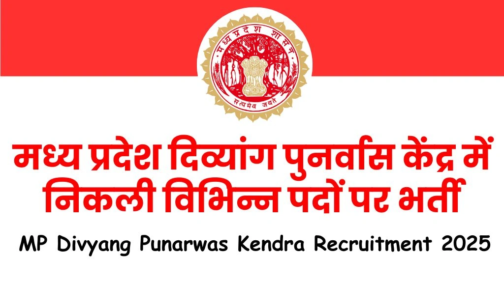MP Divyang Punarwas Kendra Recruitment 2025