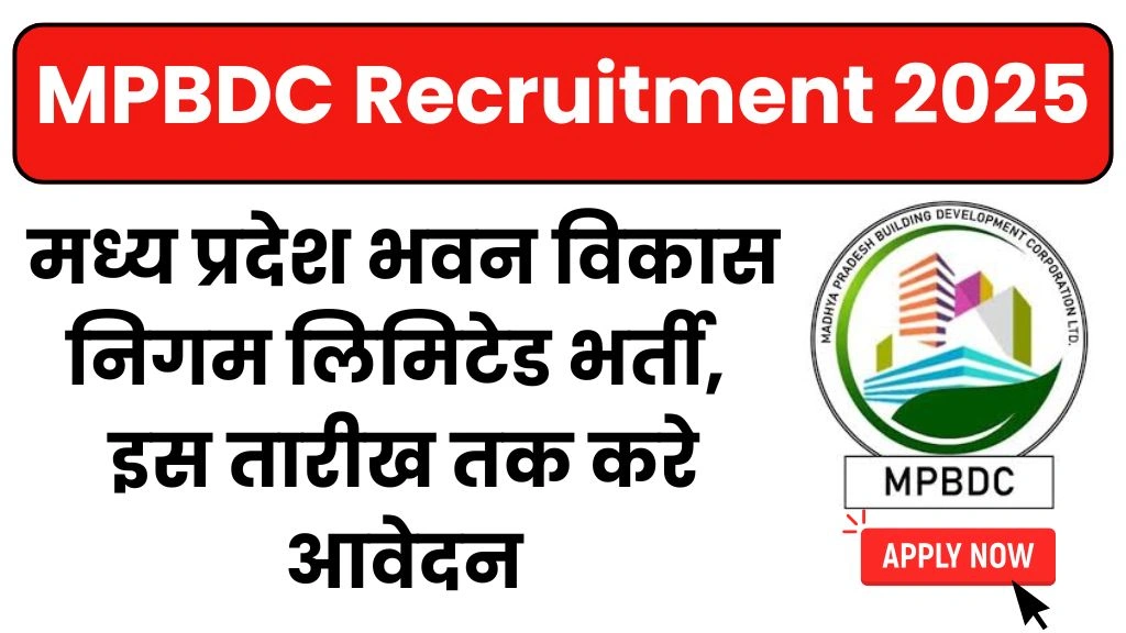 MPBDC Vacancy 2025