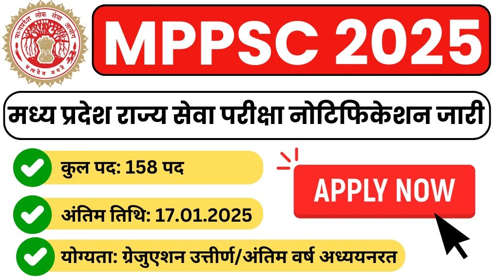 MPPSC State Service Recruitment 2025