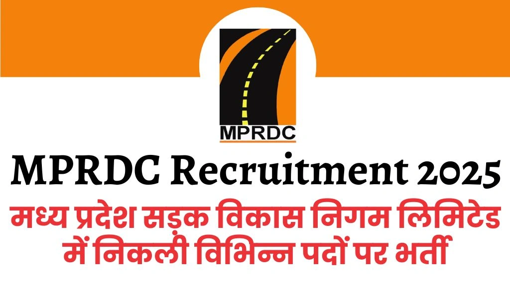 MPRDC Vacancy 2025