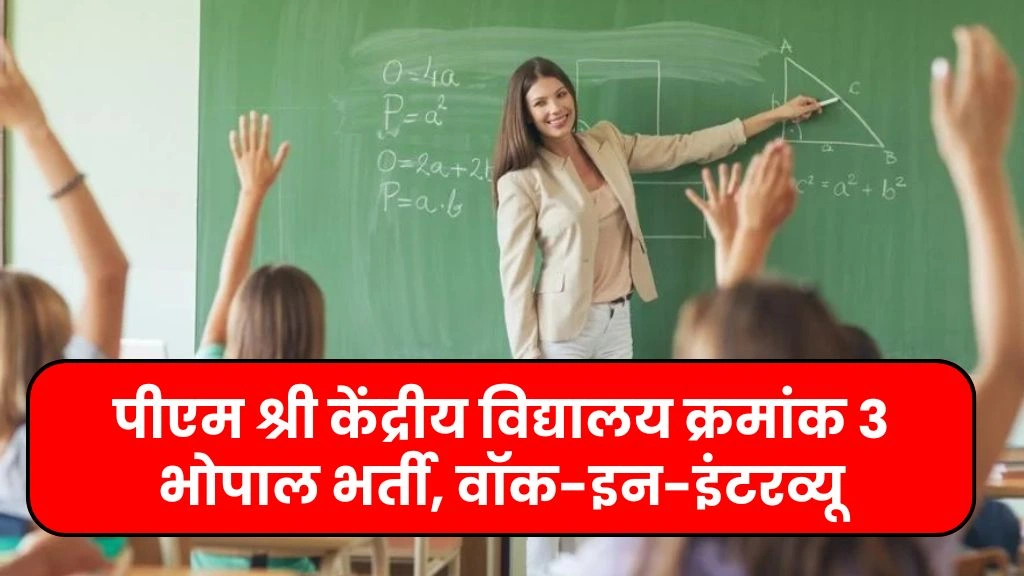 KVS No 3 Bhopal Recruitment 2025