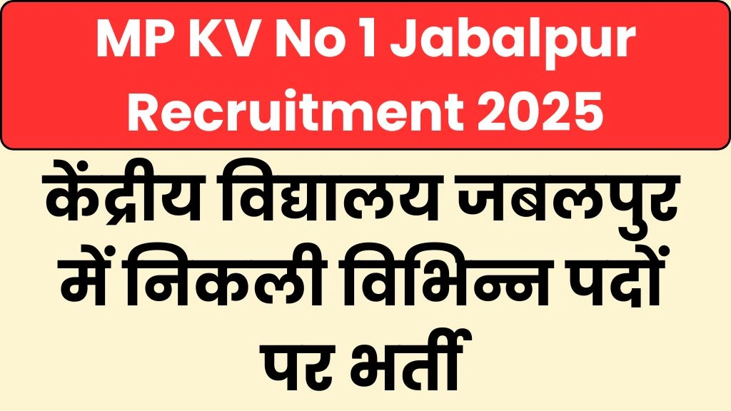 MP KV No 1 Jabalpur Recruitment 2025