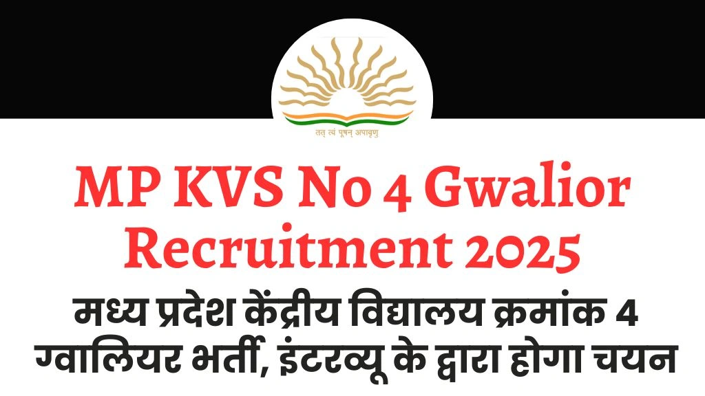 KVS Gwalior Recruitment 2025