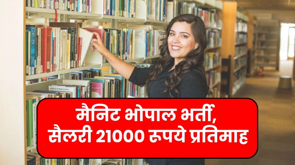 MP MANIT Bhopal Recruitment 2025