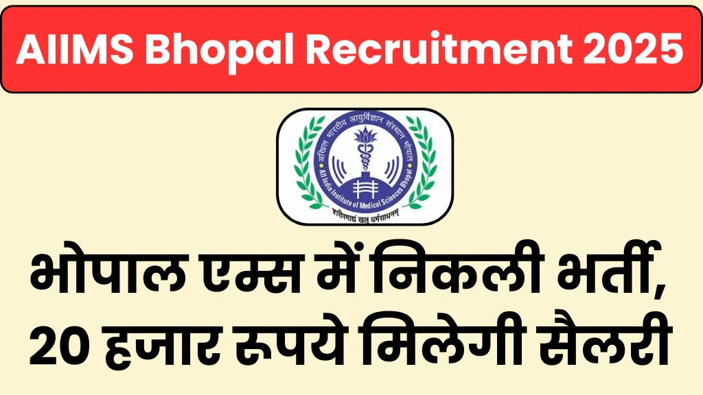 AIIMS Bhopal Recruitment 2025