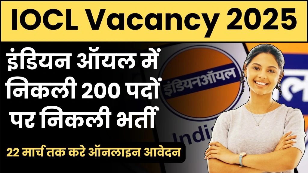 IOCL Vacancy 2025