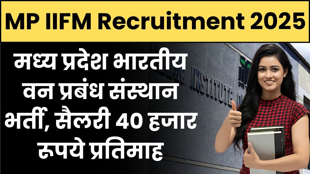 MP IIFM Recruitment 2025