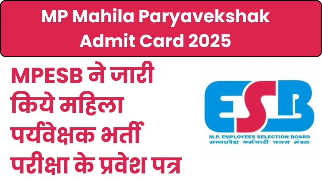 MP Mahila Paryavekshak Admit Card 2025