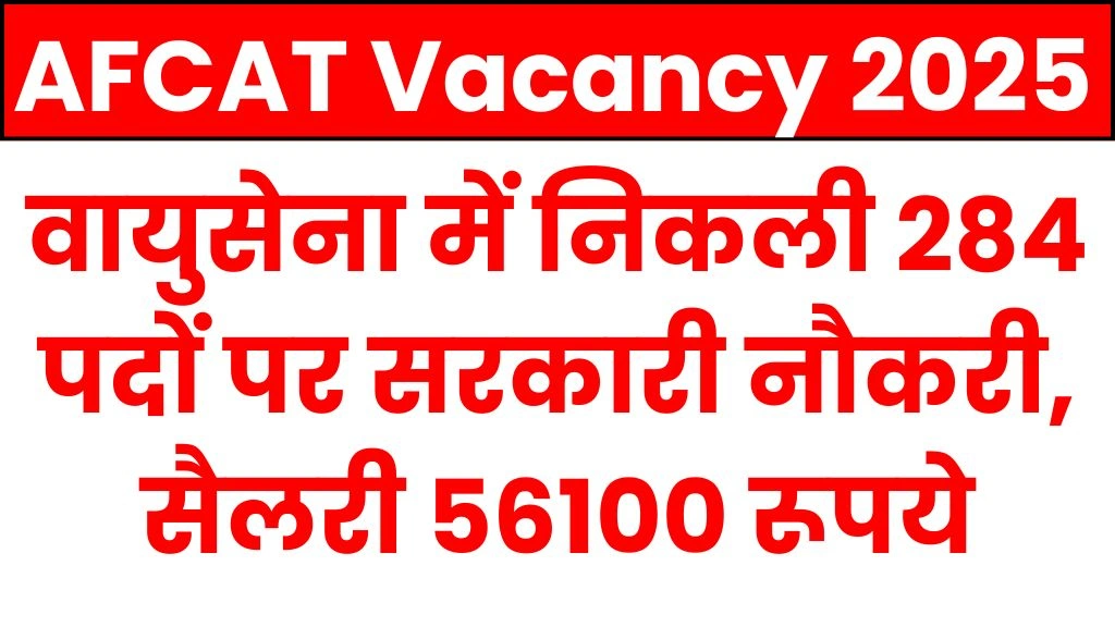 AFCAT Vacancy 2025
