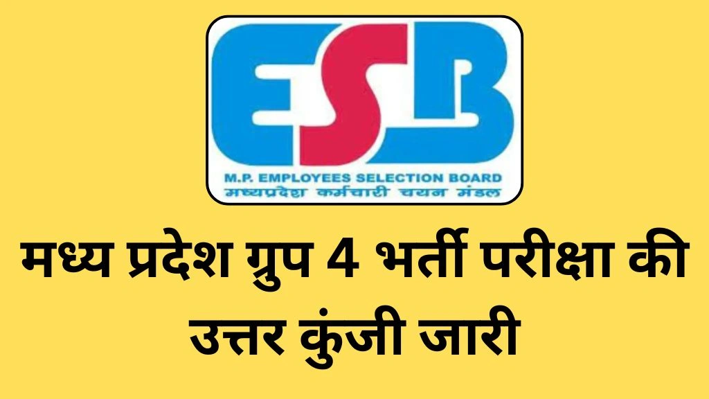 MPESB Group 4 Answer Key 2025