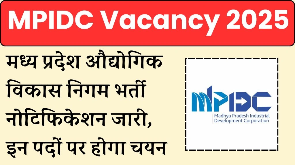 MPIDC Vacancy 2025