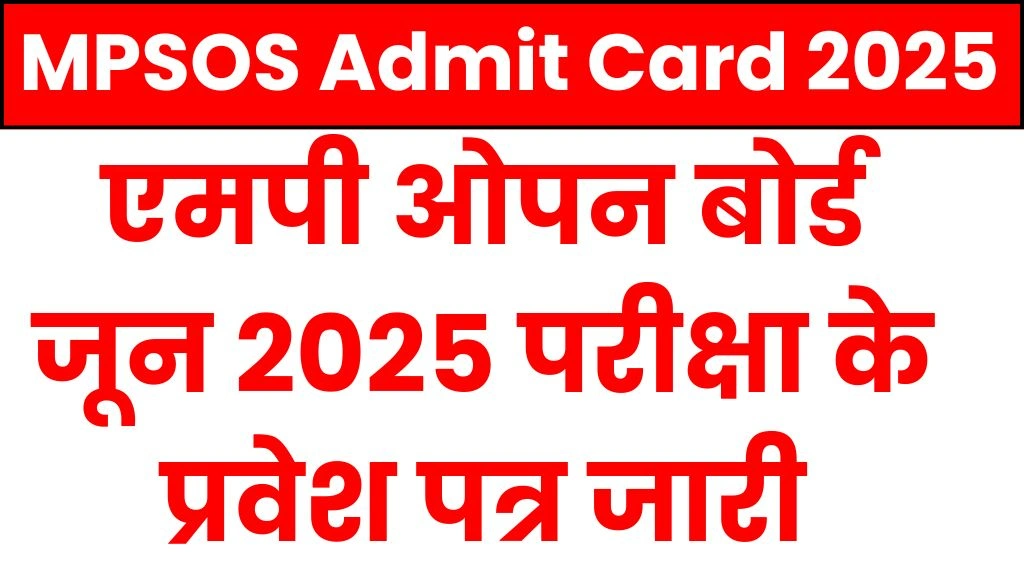 MPSOS Admit Card 2025