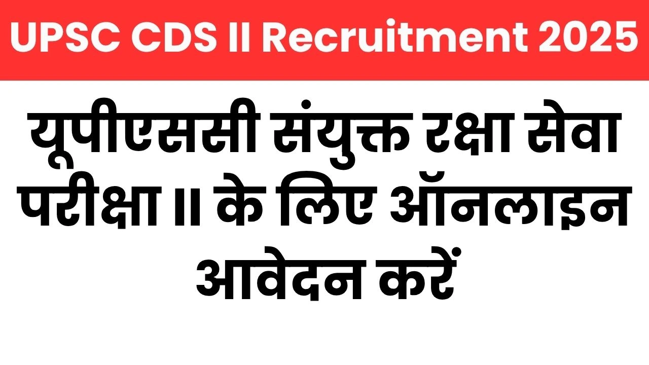 UPSC CDS II Recruitment 2025