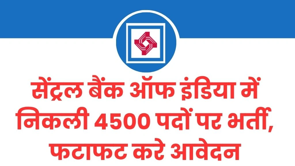 Central Bank of India Recruitment 2025