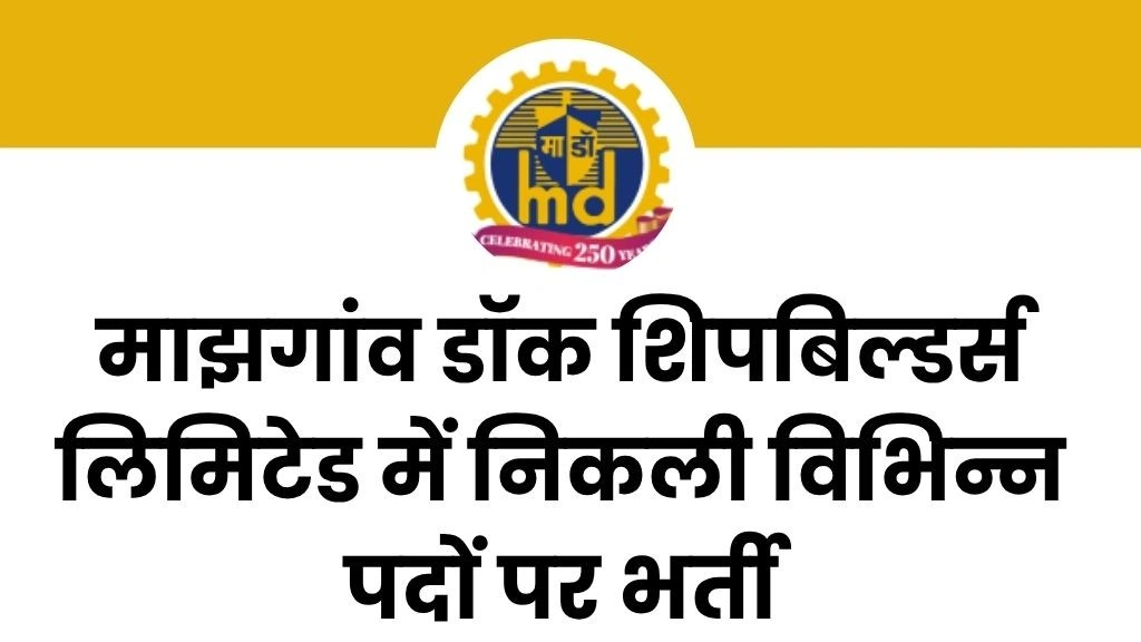 MDL Vacancy 2025