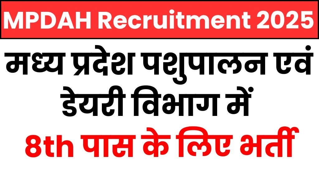 MPDAH Recruitment 2025