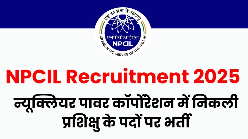 NPCIL Recruitment 2025