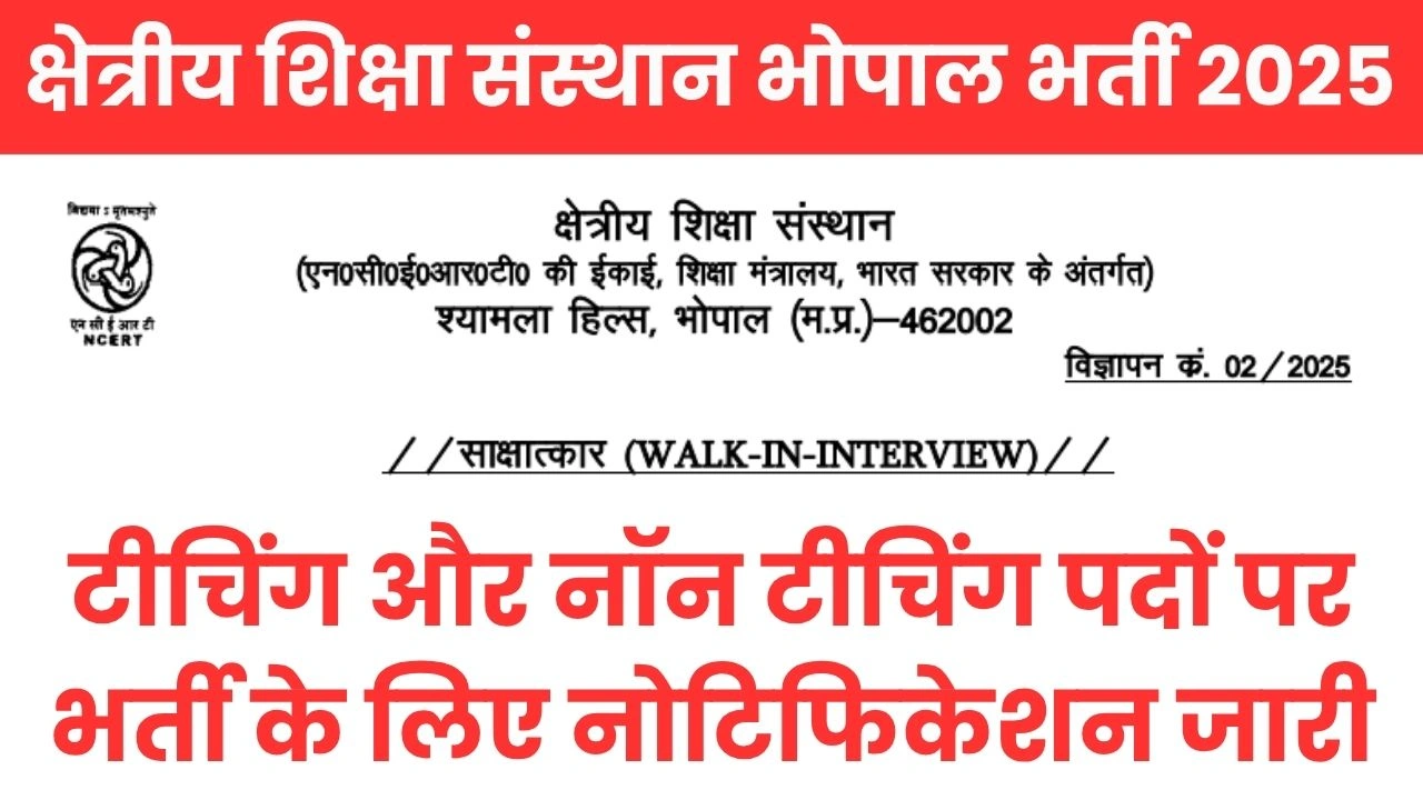 RIE Bhopal Vacancy 2025