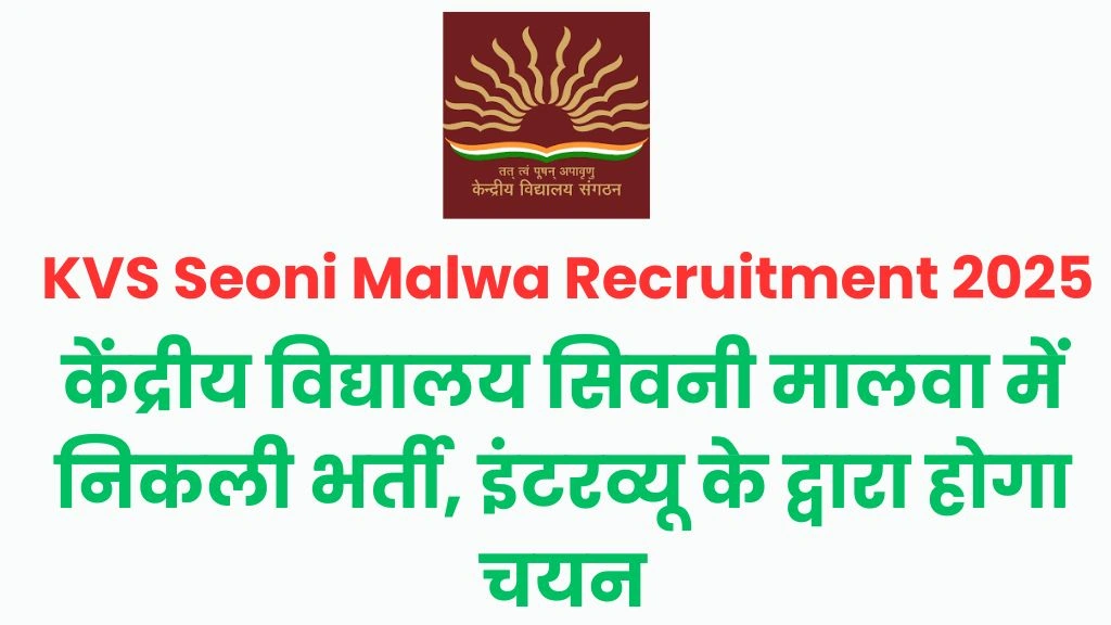 KVS Seoni Malwa Recruitment 2025