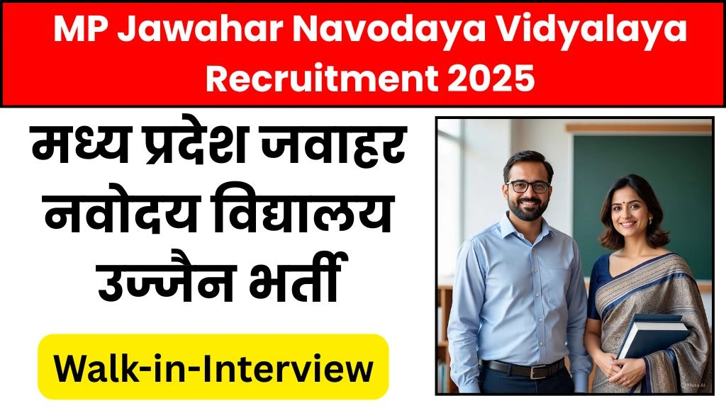 MP Jawahar Navodaya Vidyalaya Recruitment 2025
