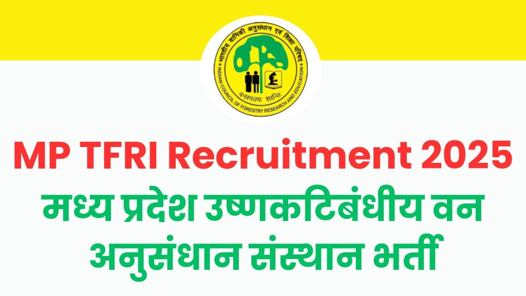 MP TFRI Recruitment 2025