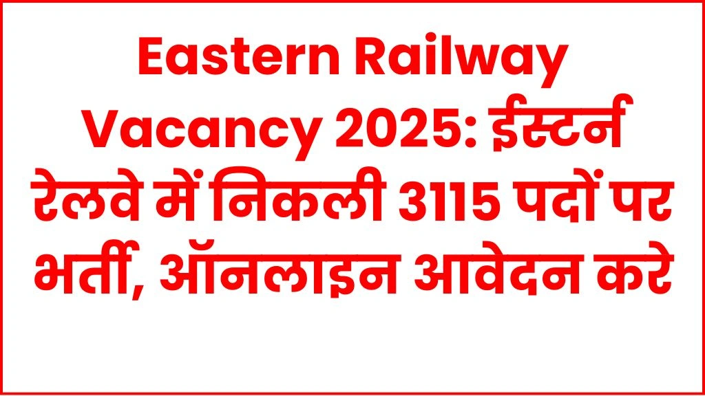 Eastern Railway Vacancy 2025