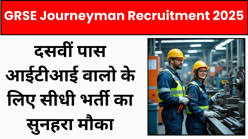 GRSE Journeyman Recruitment 2025