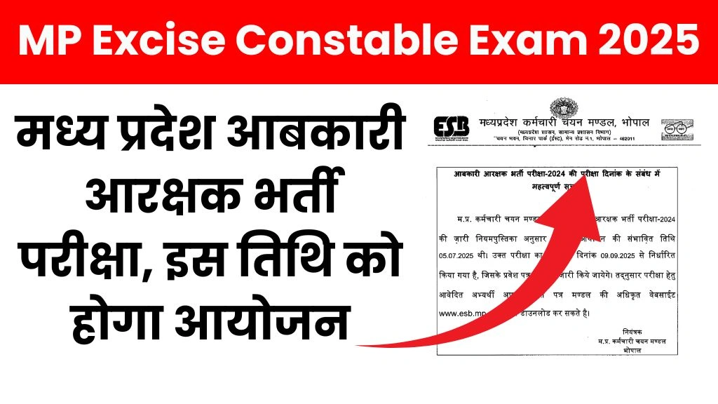 MP Excise Constable Exam 2025
