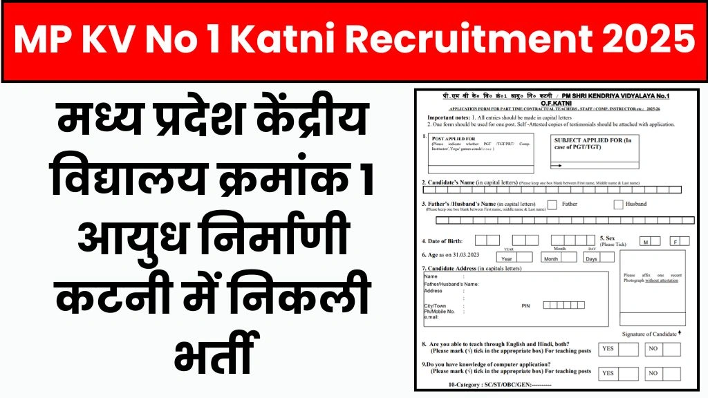 MP KV No 1 Katni Recruitment 2025